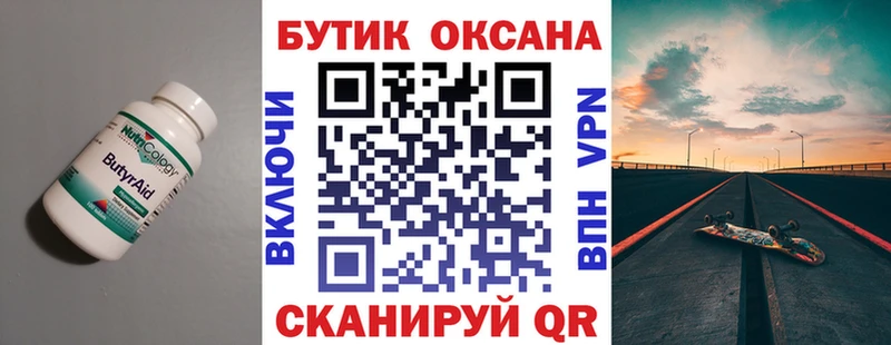 БУТИРАТ BDO 33%  цена   Меленки 