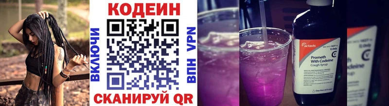 купить ссылка на мегу онион Кодеиновый сироп Lean Purple Drank Меленки