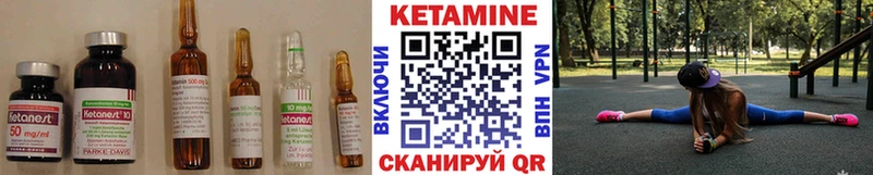 КЕТАМИН VHQ Меленки